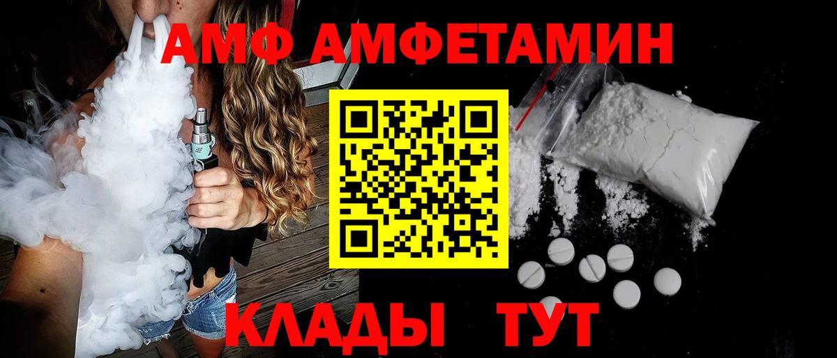 Amphetamine Premium Усть-Лабинск