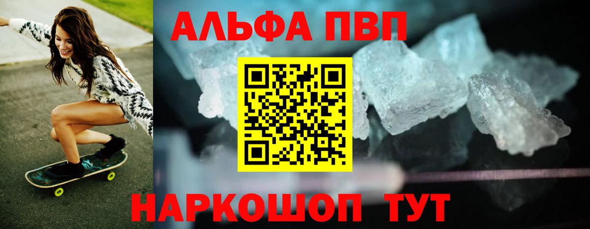 Alpha-PVP СК КРИС Усть-Лабинск