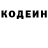 Кодеин Purple Drank sponjey spung