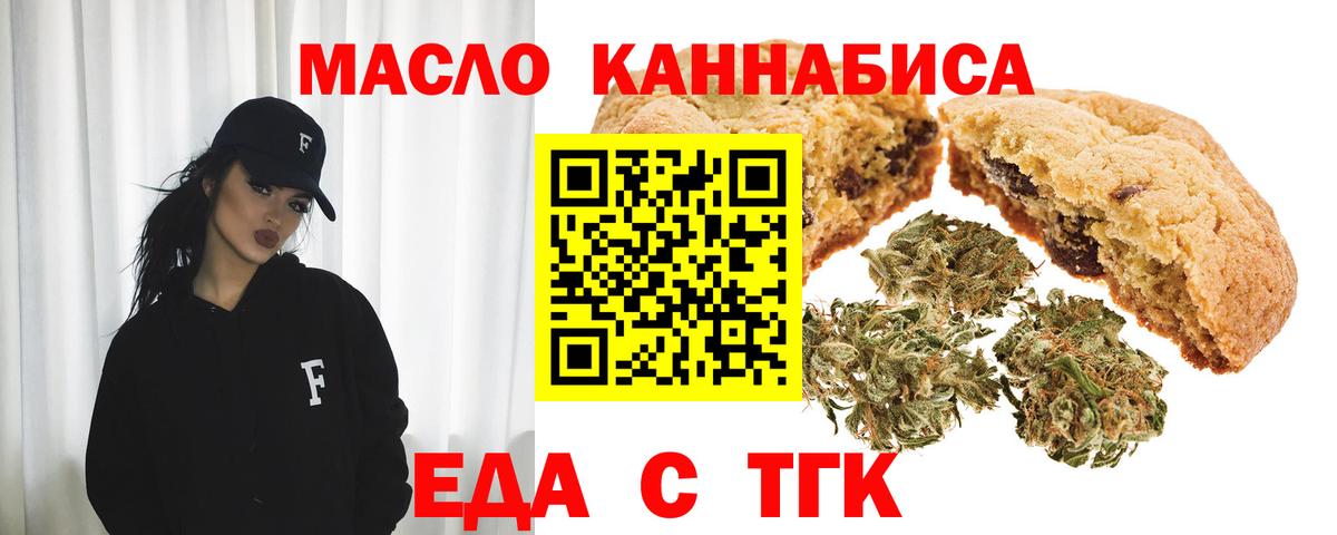 Cannafood конопля Усть-Лабинск