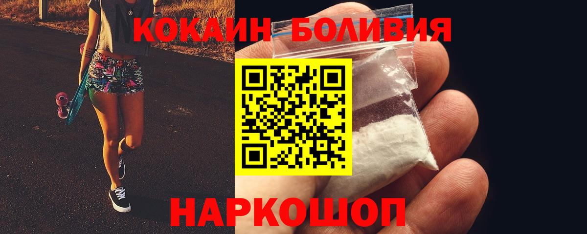 Cocaine Перу  Вход с VPN  Усть-Лабинск 