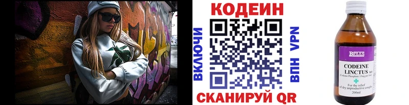 Кодеин Purple Drank  Усть-Лабинск 
