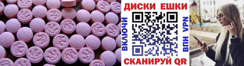 Экстази 280мг  Усть-Лабинск 