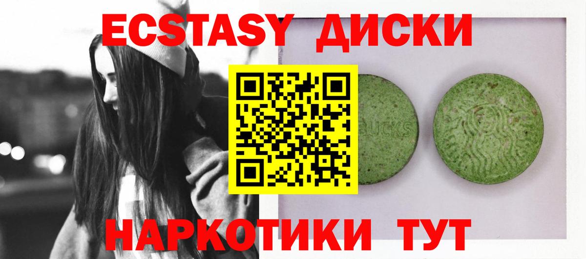 Экстази Punisher  мега ТОР  Вход с VPN  Усть-Лабинск  Ecstasy диски 