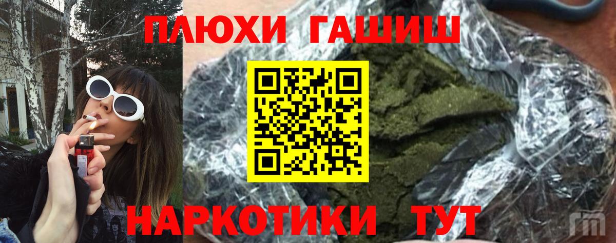 ГАШИШ Cannabis  ГАШИШ Ice-O-Lator  Гашиш  Вход с VPN  Усть-Лабинск 