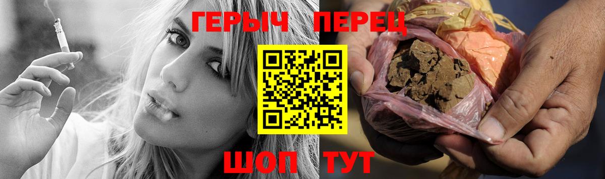 Героин Heroin  Вход с VPN  Героин  Усть-Лабинск 