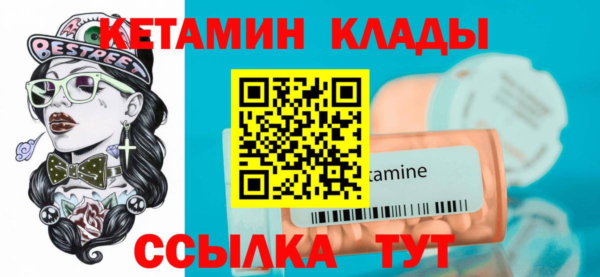 ссылка на мегу ссылка  КЕТАМИН ketamine  Вход с VPN  КЕТАМИН VHQ  Усть-Лабинск 