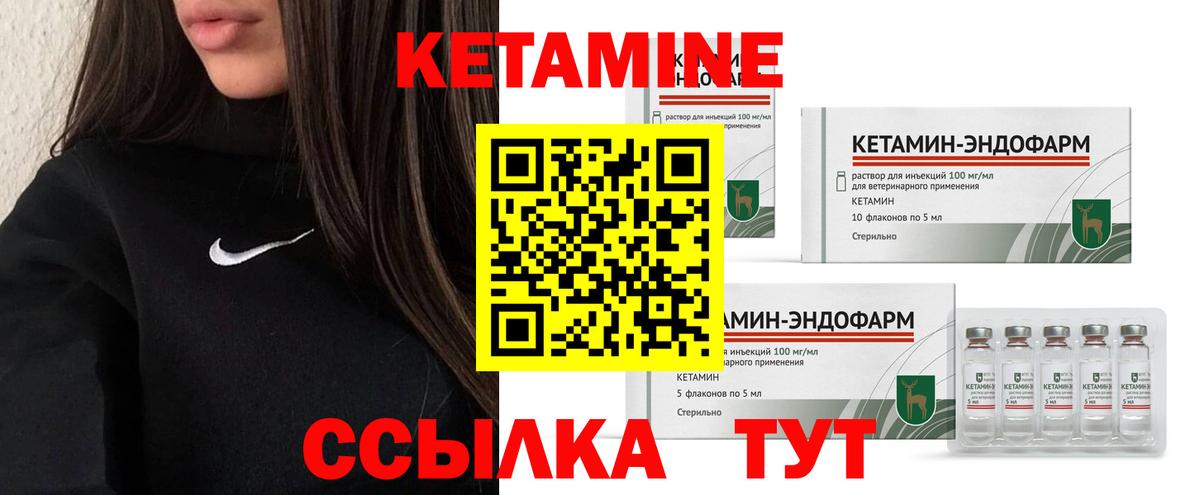 Кетамин ketamine Усть-Лабинск