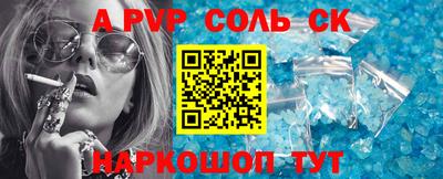 сатива Партизанск