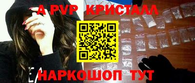 a pvp Пенза