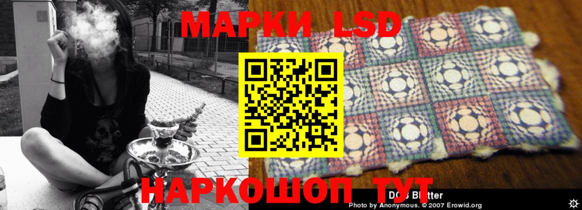 Лсд 25 экстази кислота Усть-Лабинск