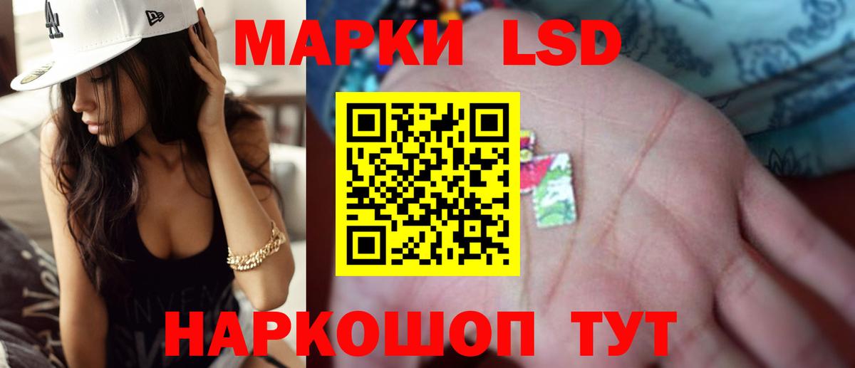 ЛСД экстази кислота  Вход с VPN  Лсд 25 экстази  Усть-Лабинск  LSD-25 экстази кислота 
