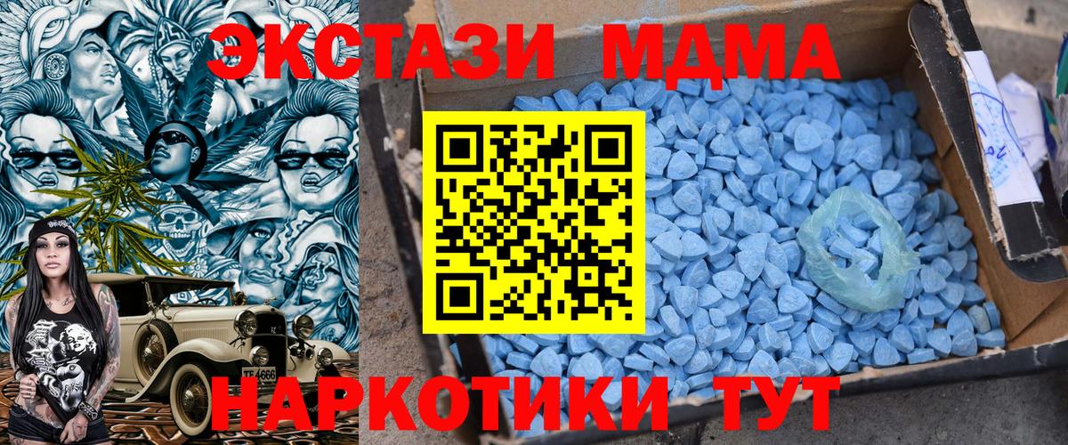 МДМА молли  МДМА Molly  МДМА  Усть-Лабинск  Вход с VPN 