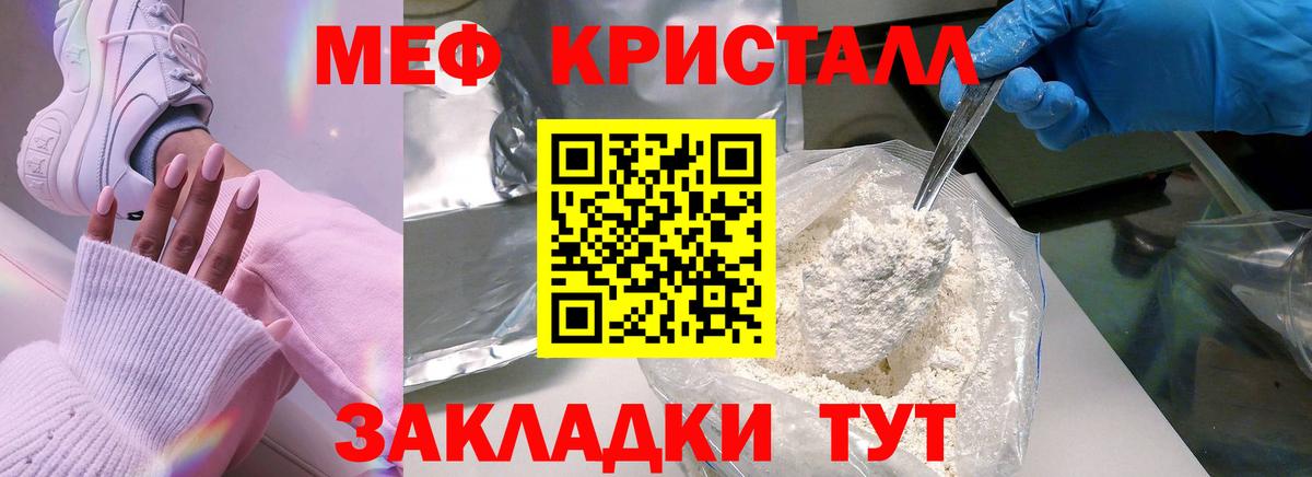 Мефедрон  МЯУ-МЯУ  Вход с VPN  МЕФ кристаллы  МЯУ-МЯУ мяу мяу  Усть-Лабинск 