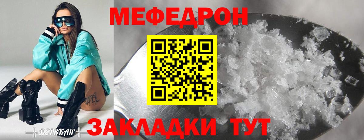 Мефедрон Усть-Лабинск
