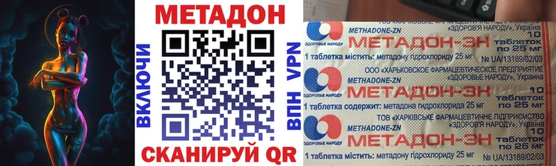 цена наркотик  Усть-Лабинск  МЕТАДОН мёд 