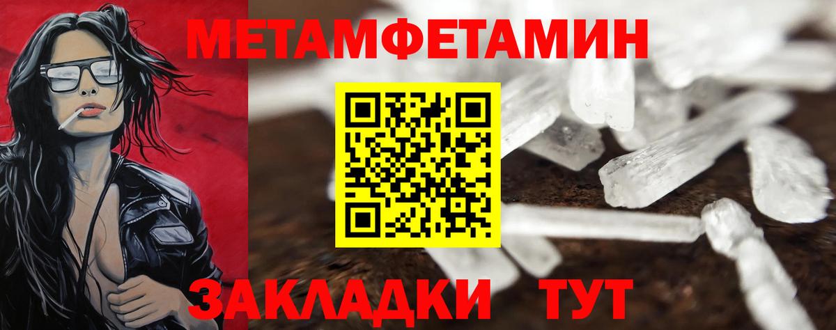 МЕТАМФЕТАМИН винт  Вход с VPN  Первитин  Усть-Лабинск 