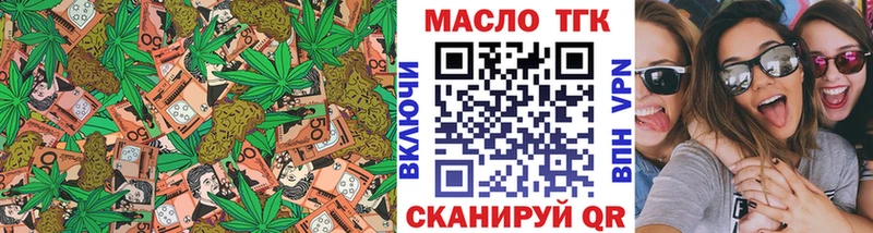 ТГК Wax Усть-Лабинск