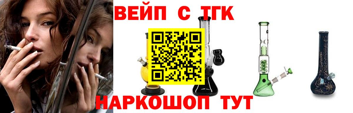 Дистиллят ТГК вейп с тгк Усть-Лабинск