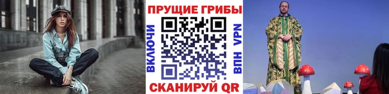 Псилоцибиновые грибы прущие грибы  Усть-Лабинск 