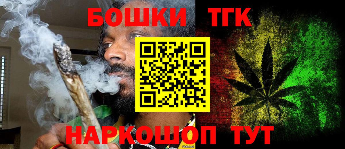 Канабис THC 21% Усть-Лабинск